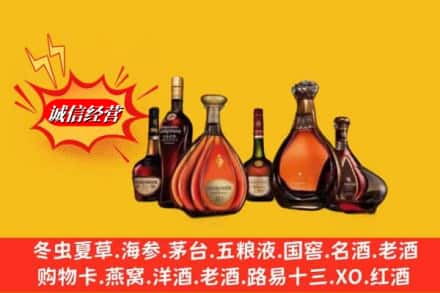 北京昌平区回收马爹利蓝带洋酒