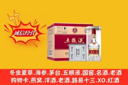 北京昌平区烟酒回收原箱五粮液