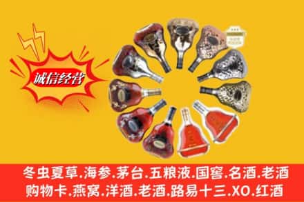 北京昌平区回收XO洋酒