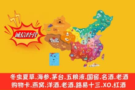 北京昌平区烟酒回收地址