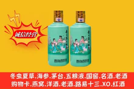 北京昌平区回收24节气茅台酒