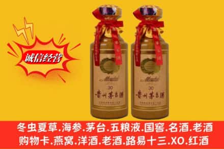 北京昌平区回收30年茅台酒