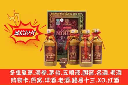 北京昌平区回收50年茅台酒