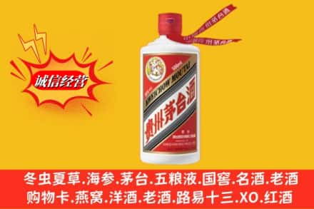 北京昌平区回收飞天茅台酒