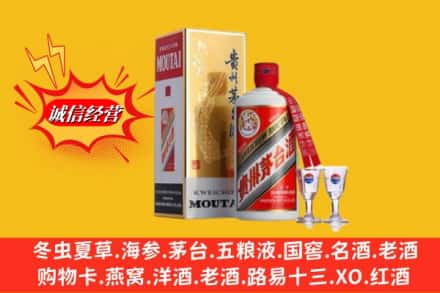 北京昌平区回收茅台酒