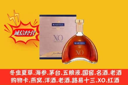 北京昌平区回收马爹利洋酒