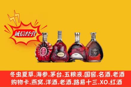 北京昌平区回收洋酒