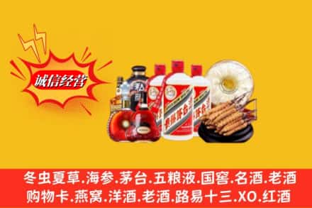 北京昌平区回收名酒