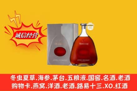 北京昌平区回收轩尼诗李察