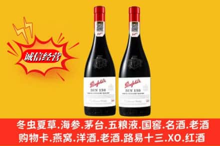 北京昌平区回收奔富洋酒