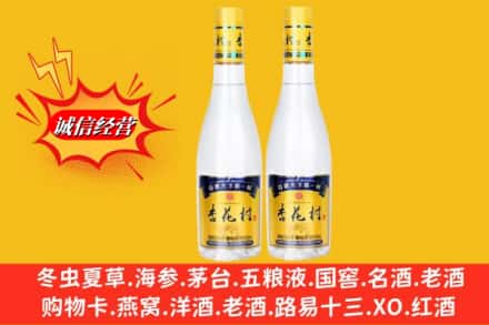 北京昌平区名酒回收杏花村酒.jpg