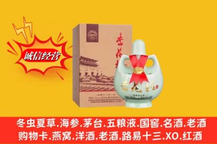 北京昌平区名酒回收杏花村.jpg