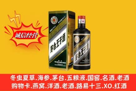 北京昌平区名酒回收王子酒.jpg