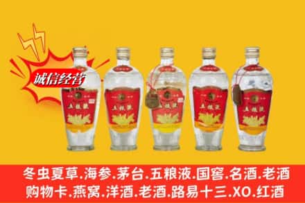 北京昌平区回收老五粮液