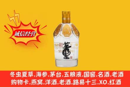 北京昌平区回收老董酒