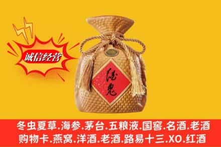 北京昌平区名酒回收酒鬼酒.jpg