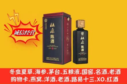 北京昌平区名酒回收杜康.jpg