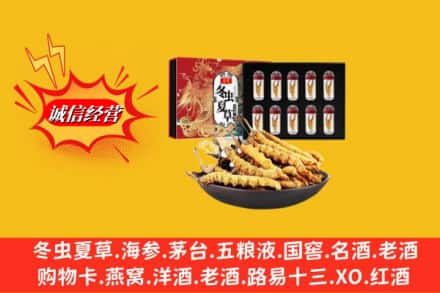北京昌平区回收冬虫夏草