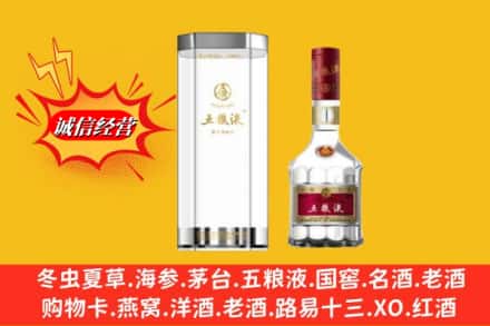 北京昌平区名酒回收五粮液8代.jpg